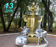 Самоварный край (Экскурсия в г.Суксун)