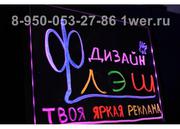 Светодиодные маркерные доски Иркутск