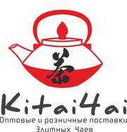 Элитный Китайский чай с доставкой