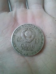 1рубль 1970г - 2копейки 1940г продаю