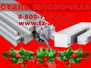 Шпонка купить