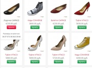 Качественная обувь для всей семьи