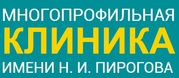 «Клиника имени Н.И. Пирогова»