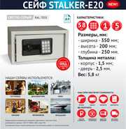 Сейф кодовый