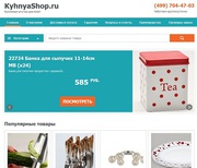 KyhnyaShop.ru - кухонные принадлежности для всех!