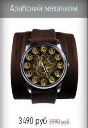 Часы для истинного мусульманина