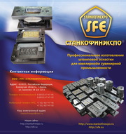 Ювелирные штампы и штамповая оснастка