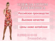 Производство трикотажной одежды. Россия