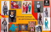 Детская одежда отечественного производства с доставкой.
