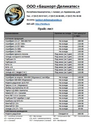 Продажа и доставка рыбы по регионам