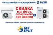 Продажа сплит систем по низким ценам!