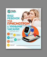 Детские gps часы 