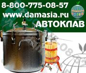 рецепты для автоклава