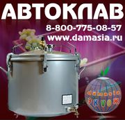 инструкция автоклава