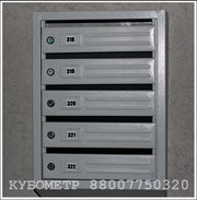 Почтовые ящики для подъездов металлические