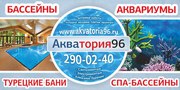 Светомузыкальный фонтан купить в Екатеринбурге