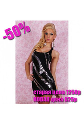 Клубное платье с декором из пайеток артикул - Артикул: A3331