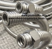 Гибкая подводка