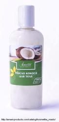 Масло кокоса косметическое