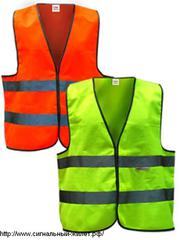 Продаю сигнальные жилеты