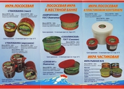 Предложение по икре Дары полуострова