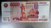 Есть 5000 рублей 1997  СТАРТОВАЯ СЕРИЯ ( аа ),  :мой номер +79254389998