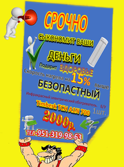 Инфракрасный электрический обогреватель.    Б/У