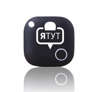 Брелок-трекер 