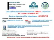 Автономная канализация под ключ в Пермском крае.