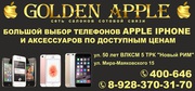 Магазин Apple в ставрополе