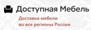 Предлагаем мебель с доставкой на дом