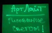 Детский планшет для рисования светом оптом.