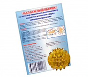 Массажер Су-Джок. Курьерская служба. Новинки. Подарки. Скидки.  