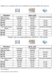 Предлагаю наперники оптом