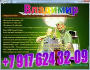 Компьютерная помощь от частного мастера