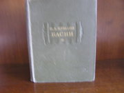 Басни. И. А. Крылов. 1956г