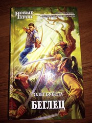 Фантастика и много различной литературы