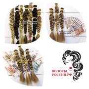 Покупаем волосы в Казани! 