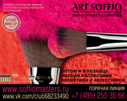 Косметика оптом SOFFIO MASTERS