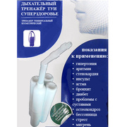 Уникальный прибор 