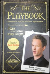 The Playbook