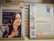 Книга: Николай Балицкий