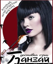 Доставка суши 