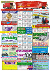 Проволока Лист/Лента Стопорные Кольца Тарельчатые пружины + метизы+Инс