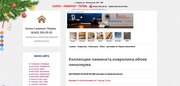 Ламинат 200 видов,   http://www.lamik59.narod.ru 