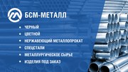 Производство и поставка металлопродукции с доставкой до объекта