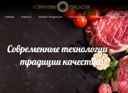 Мясо говядины Куриное в ассортименте