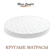 Ортопедические матрасы,  наматрасники,  круглые матрасы от фабрики