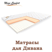 Ортопедические матрасы в ассортименте