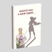 Персональная книга 